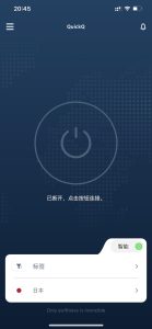 QuickQ订单重复扣款怎么办？