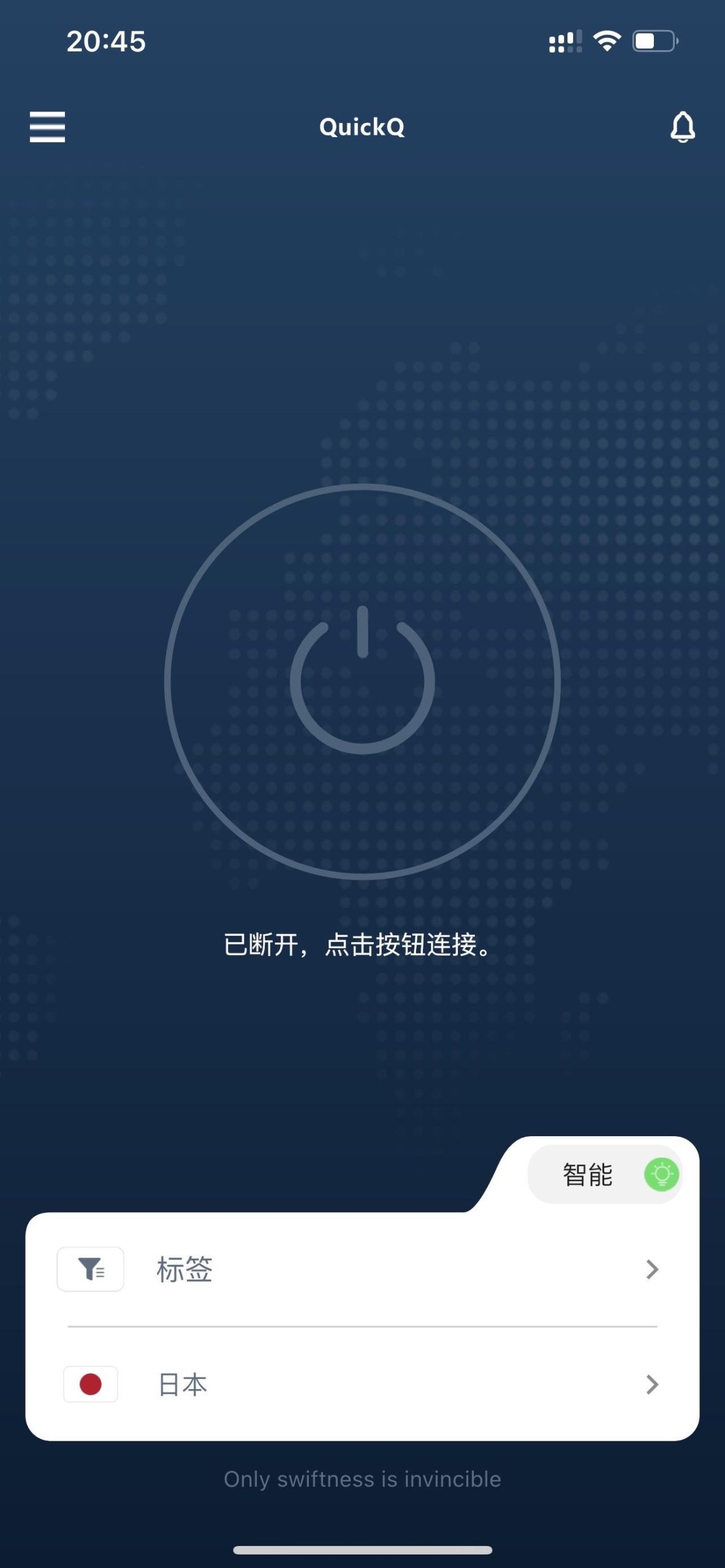 QuickQ电脑版节点选择教程