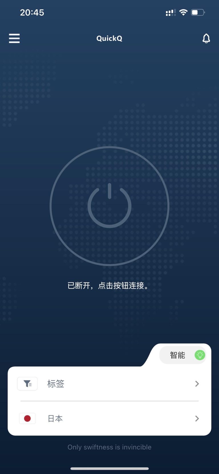 QuickQ怎么查看延迟？